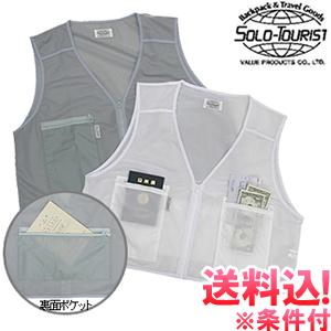 「レビュー記入でメール便送料無料」ソロツーリスト セキュリティベスト 3ポケット solo-tour...