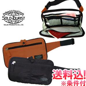 「レビュー記入でメール便送料無料」スキミング防止 ウエストポーチ パスポート ソロツーリスト SGコ...