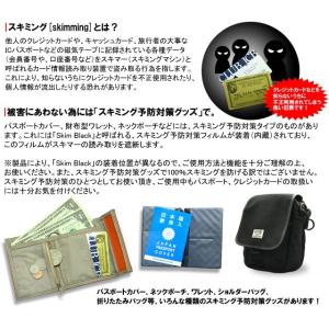 「レビュー記入でメール便送料無料」スキミング防...の詳細画像5