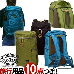 solo-tourist ソロツーリスト HTトップデイパック HT-TD14 チェストベルト付き