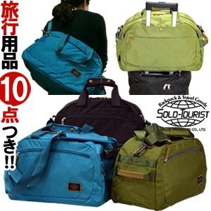 ソロツーリスト HT ボストンバッグ 21 旅行バッグ ショルダーバッグ メンズ レディース 大容量...