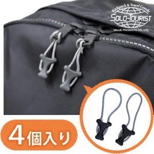 solo-tourist ソロツーリスト ジッパーアクセサリー Y ファスナー引き