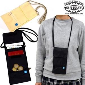 日本製 solo-tourist ソロツーリスト×地球の歩き方 セキュリティポーチ SP-18 首下...