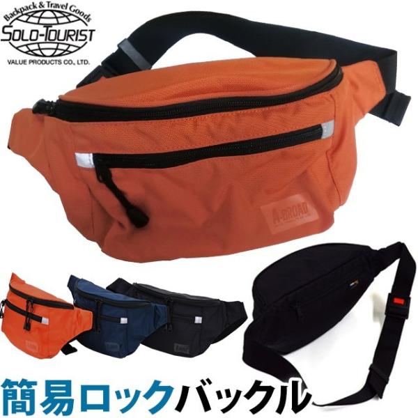 solo-tourist ソロツーリスト A-BROAD エーブロード ウエストバッグ30 WB-3...
