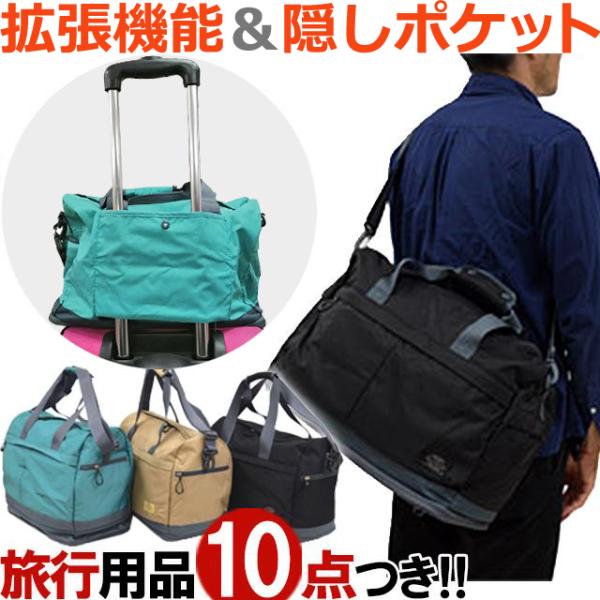 ソロツーリスト LSボストンバッグ 防犯 ショルダーバッグ2WAY スリ防止ロックファスナー 拡張機...