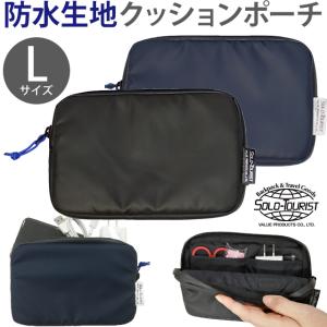 ソロツーリスト 防水 大サイズ ガジェットポーチ ウォータープルーフ ケース solo-tourist WPクッションポーチ14 Lサイズ WP-CP14 2点迄