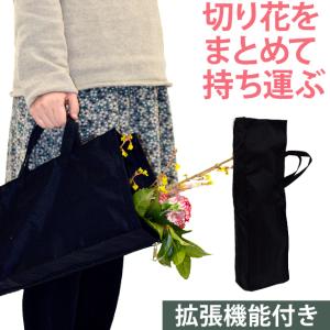 ソロツーリスト 花袋【拡張機能付き】花用手提げバッグ 持ち手 フラワーバッグ2 FB-15 2点迄メール便OK(va0a408)｜griptone