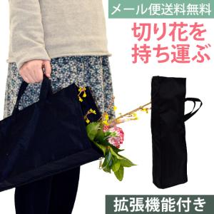 「レビュー記入でメール便送料無料」ソロツーリスト 花袋　拡張機能　花用手提げバッグ 持ち手 フラワーバッグ2 FB-15-mail(va0a410)(1通につき2点迄)｜griptone