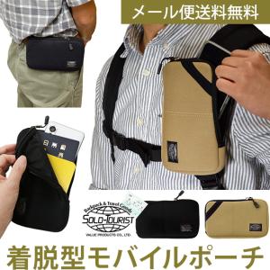 ソロツーリスト クッションケース75 Sサイズ クッションポーチ カメラ