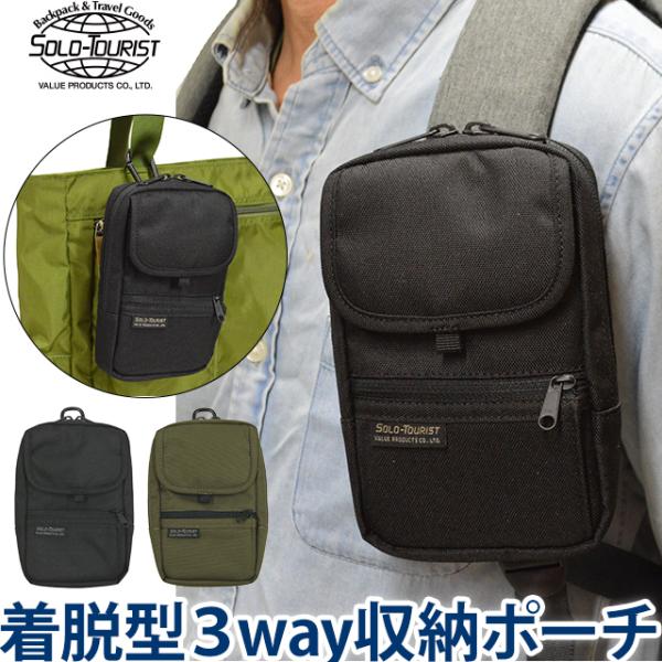 ソロツーリスト リュックに着脱 ガジェットポーチ ベルト通し カラビナ カメラケース 収納 コンパク...