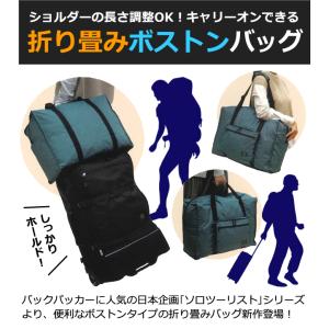 ソロツーリスト 折りたたみバッグ 38L ファ...の詳細画像1
