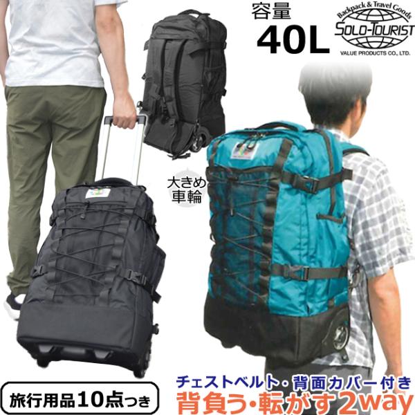 ソロツーリスト キャリーバッグ リュックキャリー Sサイズ ソフト スーツケース solo-tour...