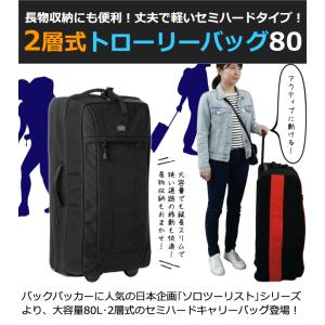 ソロツーリスト キャリーバッグ リュックキャリ...の詳細画像1