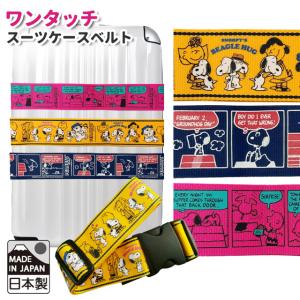 新品タグ付き☆スヌーピー☆ベル☆ウィンターベルS☆マフラー☆2012☆