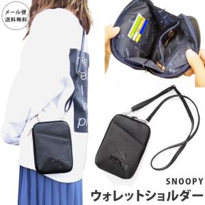 【廃20240529】「レビュー記入でメール便送料無料」スヌーピー ウォレットショルダー ジョークール ショルダーポーチ スマホポーチ va1a331-mail (va1a332)