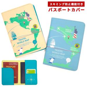 スキミング防止 パスポートカバー トラベルマップ パスポートケース おしゃれ 地図柄 世界地図 PVC 旅行 トラベル 海外旅行 カード 4点迄メール便OK(va1a380)｜griptone