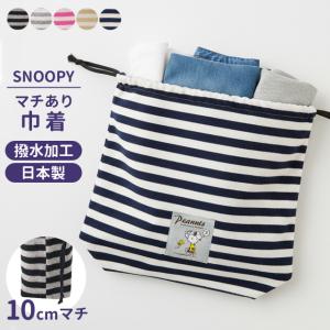 スヌーピー 巾着 巾着袋 キャラクター マチあり...の商品画像