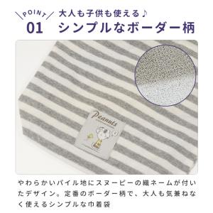 スヌーピー 巾着 巾着袋 キャラクター マチあ...の詳細画像1