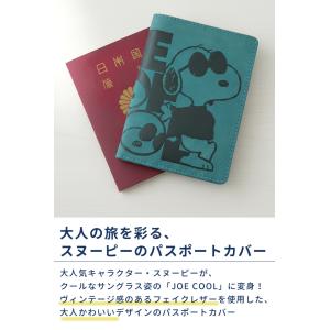 スヌーピー パスポートカバー ジョークール キ...の詳細画像1