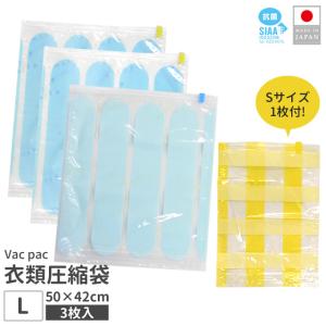 日本製 衣類 圧縮袋 バックパック Ｌサイズ（50×42cm）3枚入り+Ｓサイズ1枚付き！ vp-1300-l3 2点迄メール便OK（ra1a035）｜griptone