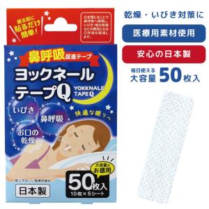日本製 いびき軽減！鼻腔拡張テープ クリア 6枚入り 41-230 60点迄