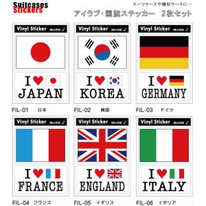 ステッカー シール アイラブ I LOVE 国...の詳細画像1