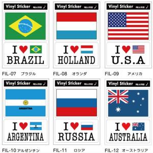ステッカー シール アイラブ I LOVE 国...の詳細画像2