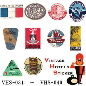 ステッカー シール ホテルステッカー ヴィンテージ スーツケース スマホ レトロ 旅行 トラベル かっこいい おしゃれ VHS-031-040 100点迄メール便OK(ze0a035)