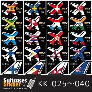 ステッカー シール 飛行機 機体 国旗 国名 AIR PORT DESIGNS スーツケース 海外 旅行 トラベル かっこいい おしゃれ KK-025〜040 (ze0a039)の商品画像