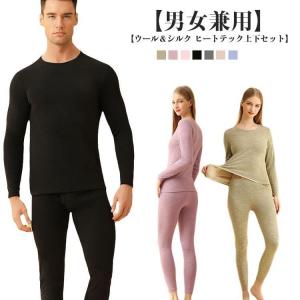 ウール＆シルク インナー レディース メンズ ヒートテック 上下セット あったかインナー ヒートインナー 冬 ウール混 極暖 スパッツ 長袖 インナー｜gritter