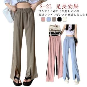 接触冷感 薄手 レディース フレアパンツ 美脚パンツ 落ち感 9分丈 冷感 センタースリット 無地 上品 おしゃれ  ウエストゴム スリットパンツ｜gritter