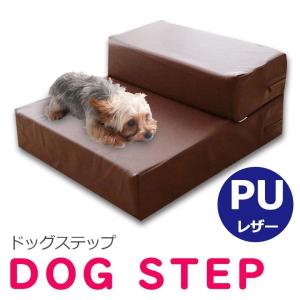 ドッグステップ 折りたたみ 犬用ステップ ペット...の商品画像