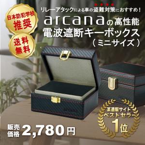 リレーアタック防止ケース ボックス セキュリティ 盗難防止 鍵 車