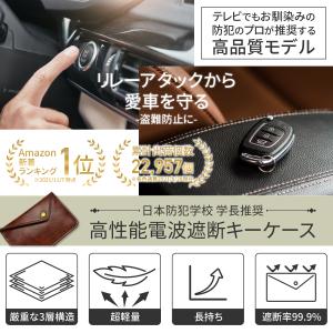 リレーアタック防止用キーケース 電波遮断ポーチ...の詳細画像1