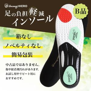 B品 インソール 中敷き 足底筋膜炎 アーチサポート 衝撃吸収 足の負担軽減インソール 美姿勢キープ ヒールカップ【柔道整復師 監修】UnsungHERO 返品交換不可