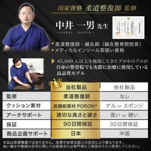 B品 インソール 中敷き 足底筋膜炎 アーチサ...の詳細画像2