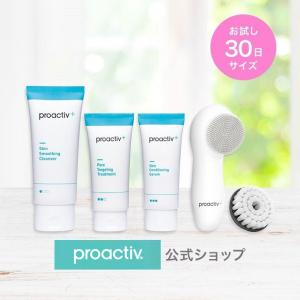 プロアクティブ＋ プラス 基本30日セット 薬用ニキビケア にきび跡 洗顔 思春期 電動洗顔ブラシ付き 薬 化粧水 正規公式店