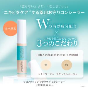 ニキビ×美白のW 有効成分配合|薬用アクネケア...の詳細画像3
