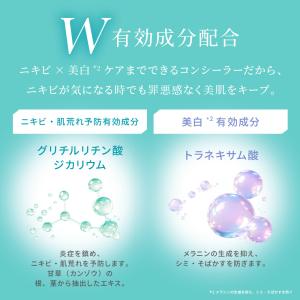 ニキビ×美白のW 有効成分配合|薬用アクネケア...の詳細画像5