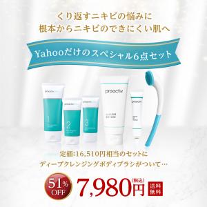 数量限定 51%OFF スペシャル6点セット ...の詳細画像1