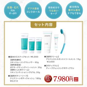 数量限定 51%OFF スペシャル6点セット ...の詳細画像3