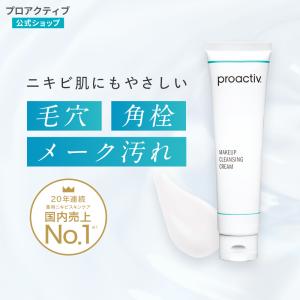 ニキビ 角質ケア 思春期 薬 にきび跡 プロアクティブ＋ メークアップ クレンジング クリーム 150mL メーク落とし メイク落とし 化粧落とし 正規公式店