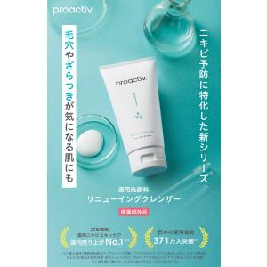 P2倍★【特別セット】リニューイングクレンザー...の詳細画像1