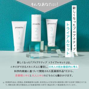 SALE★【60日サイズ送料無料】ニキビケア ...の詳細画像4