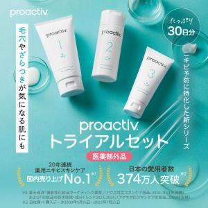 11%OFF★【特別セット】薬用トライアルキッ...の詳細画像1