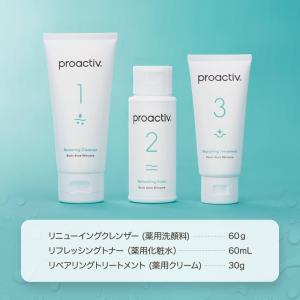 11%OFF★【特別セット】薬用トライアルキッ...の詳細画像2