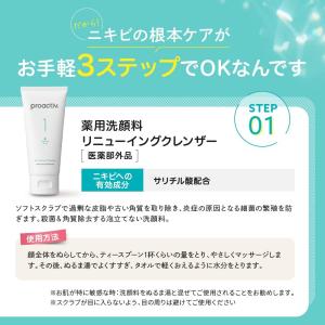 11%OFF★【特別セット】薬用トライアルキッ...の詳細画像4