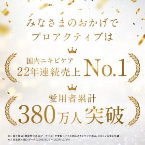 にきびケア プロアクティブ トライアルキット ...の詳細画像2