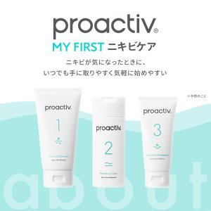 にきびケア プロアクティブ トライアルキット ...の詳細画像3