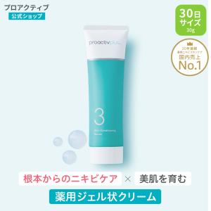 ニキビケア 薬用ジェルクリーム にきび跡 プロアクティブ+ スキンコンディショニング セラム 30g 30日分 保湿 ハリ 弾力 薬 正規公式店｜プロアクティブYahoo!ショッピング店